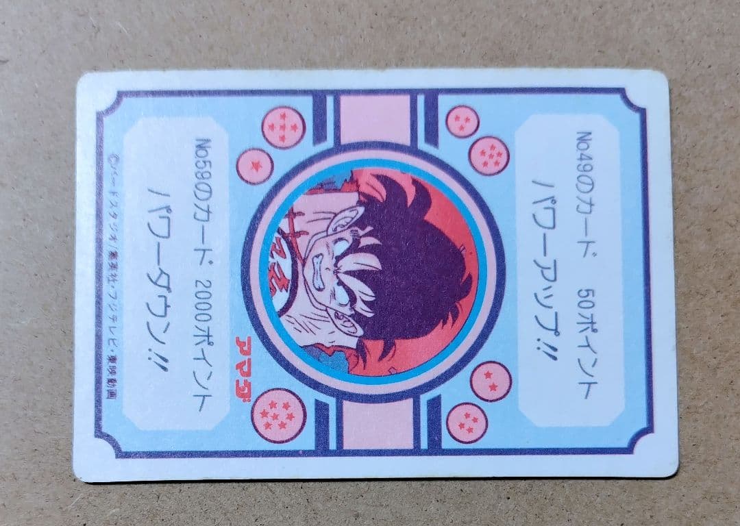 ドラゴンボール アマダ ppカード 2弾 4枚セット