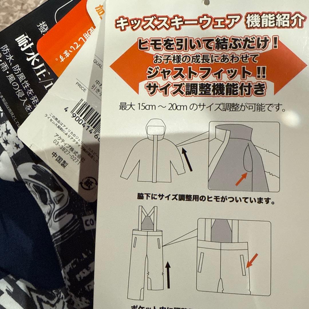 cosby 子供用 スキーウェア ブラック　ネイビー 130