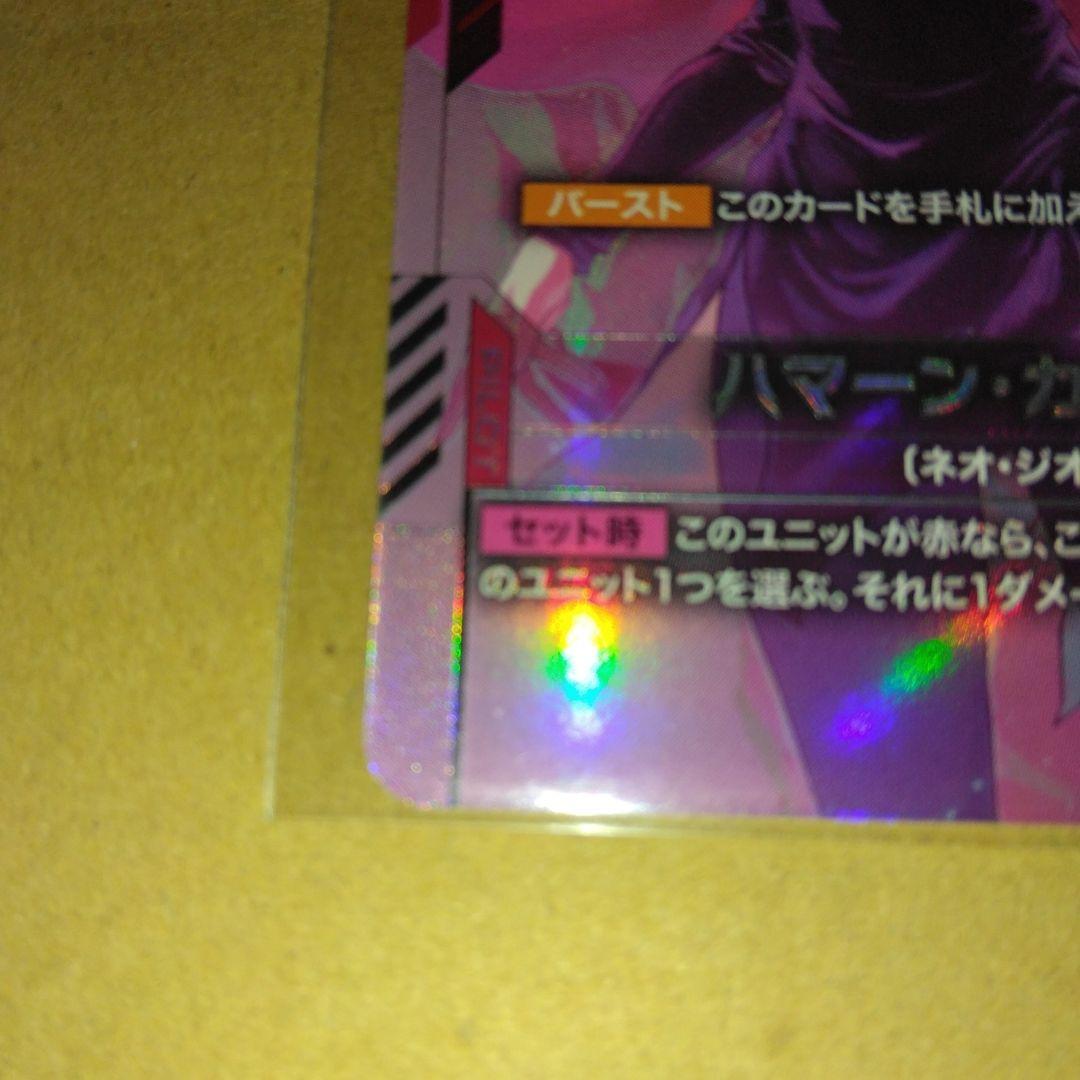 ガンダムカードゲーム　ニュータイプチャレンジ　キュベレイ　ハマーン　パラレル