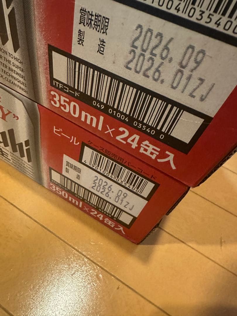 アサヒ　スーパードライ　2ケース　48本　350ml②