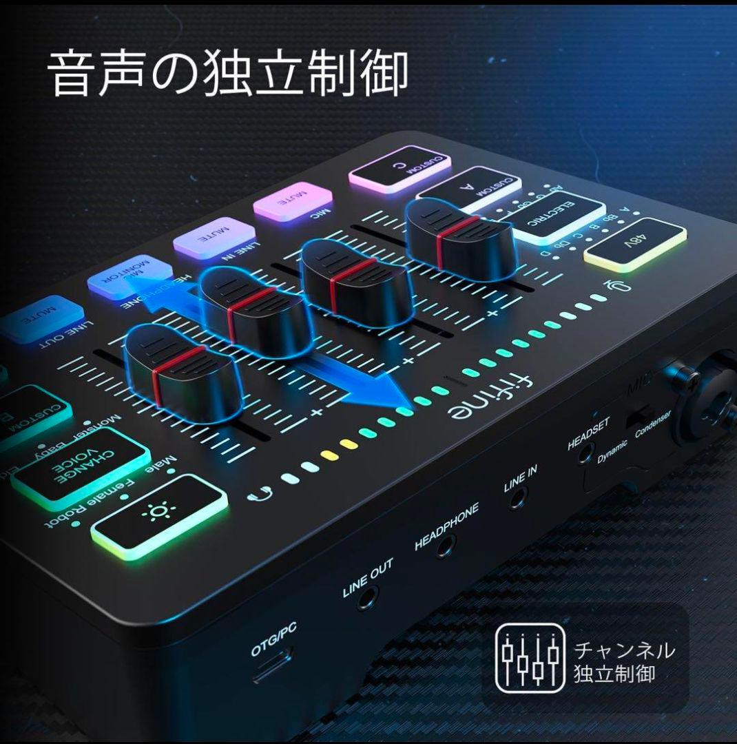 【中古品】多機能オーディオミキサー RGBライト ボイスチェンジャー搭載