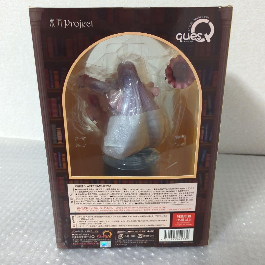 〚希少・未開封品〛パチュリー・ノーレッジ 1/8 フィギュア キューズQ 東方