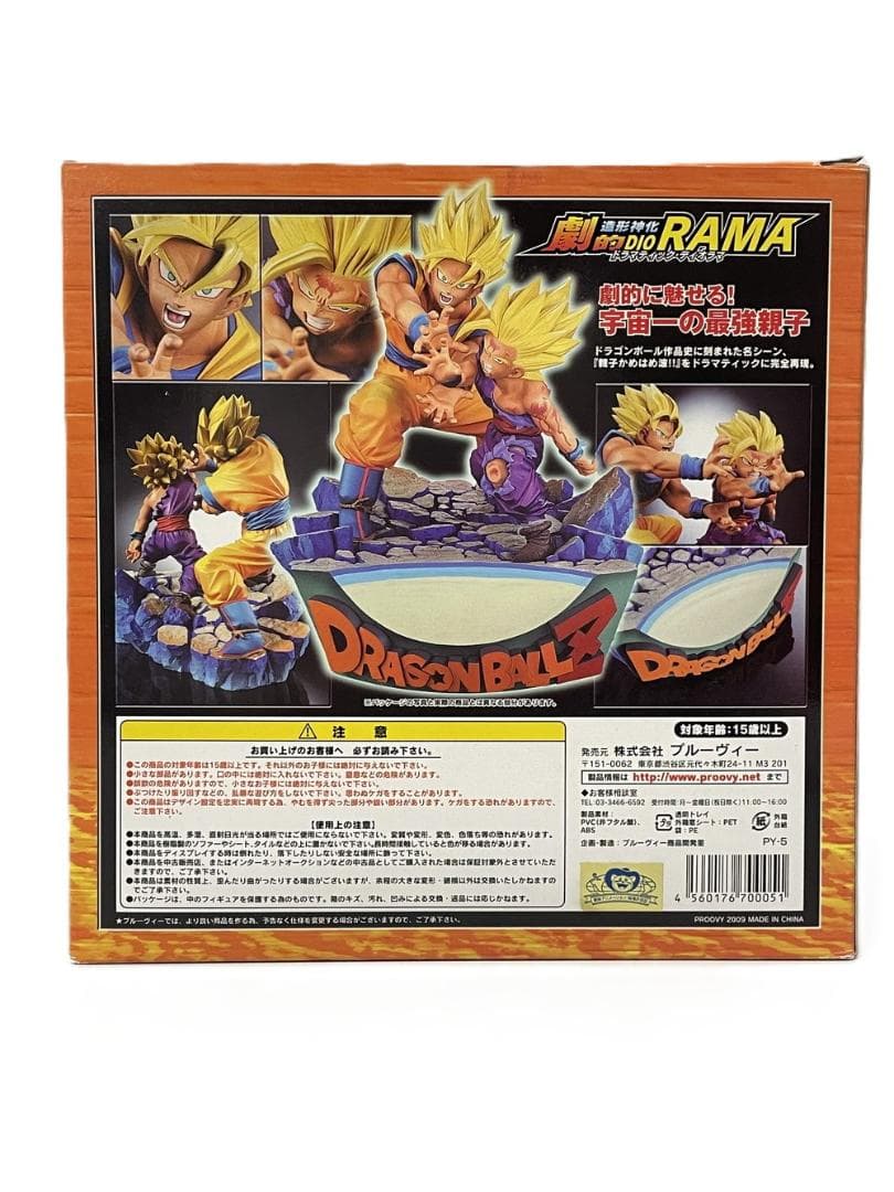◆ドラゴンボールZ 劇的DIORAMA 親子かめはめ波 フィギュア 09208