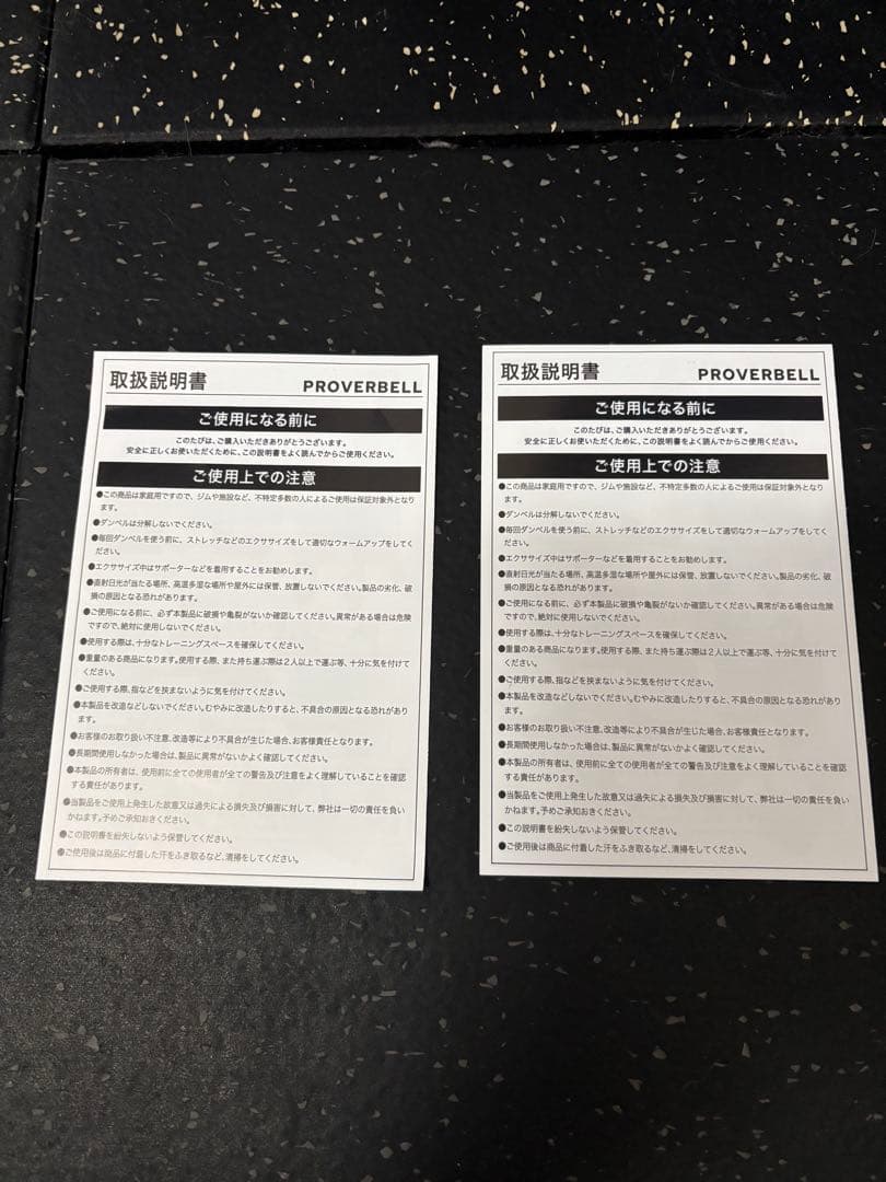 中村　海さん専用2プロバーベル　可変式ダンベル41.5k スタンドPro セット