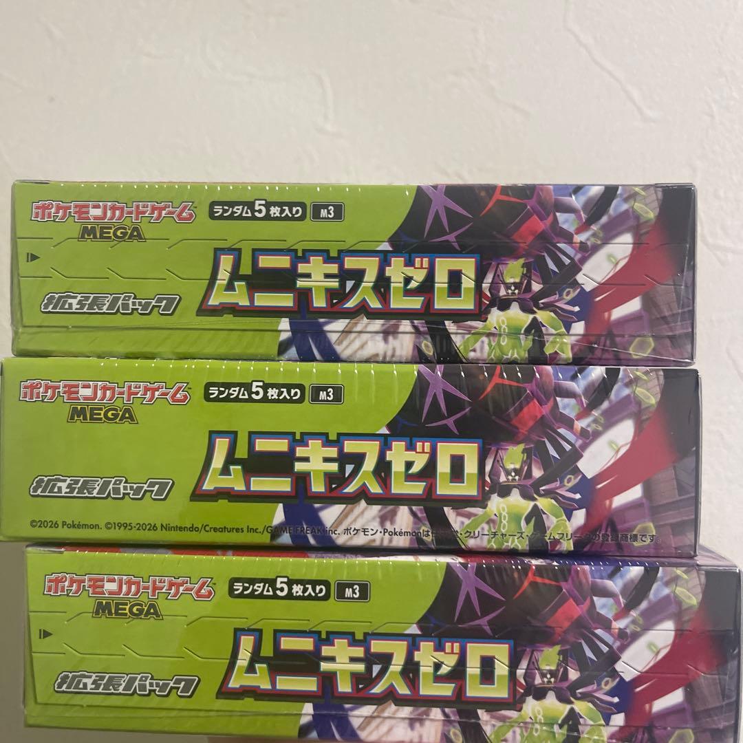 ムニキスゼロ シュリンク付き 未開封BOX 3BOX