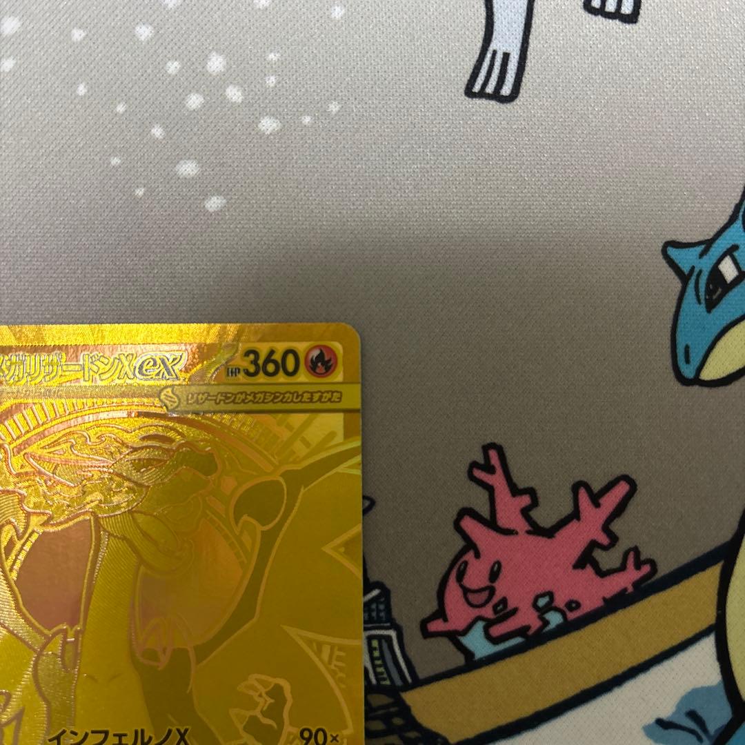 メガリザードンX ex MUR　インフェルノX 116/080 交換品