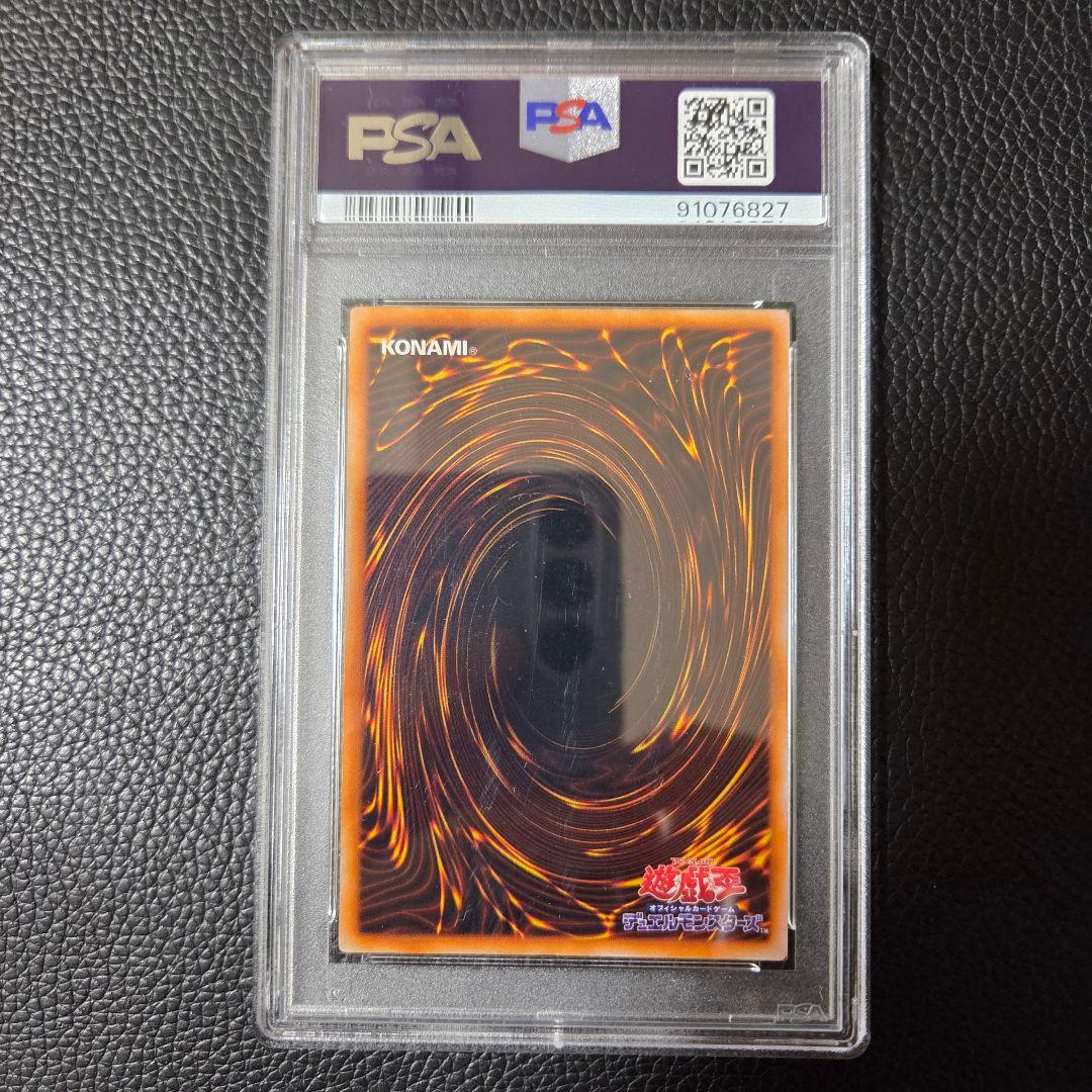 PSA8 究極完全態グレートモス 初期 シークレット