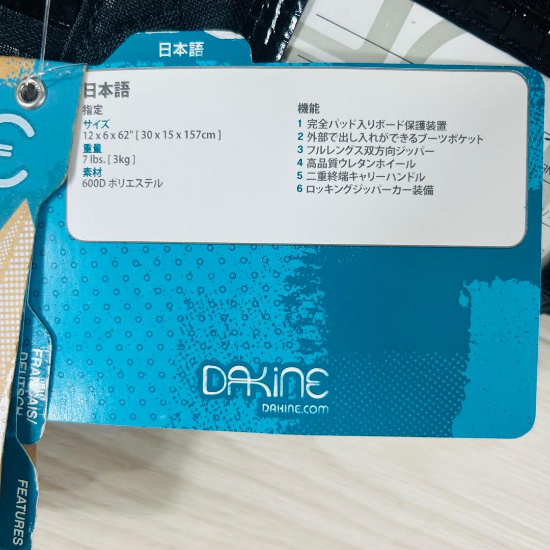 【タグ付き未使用品✨】DAKINE ダカイン　スノーボードケース　キャスター付き