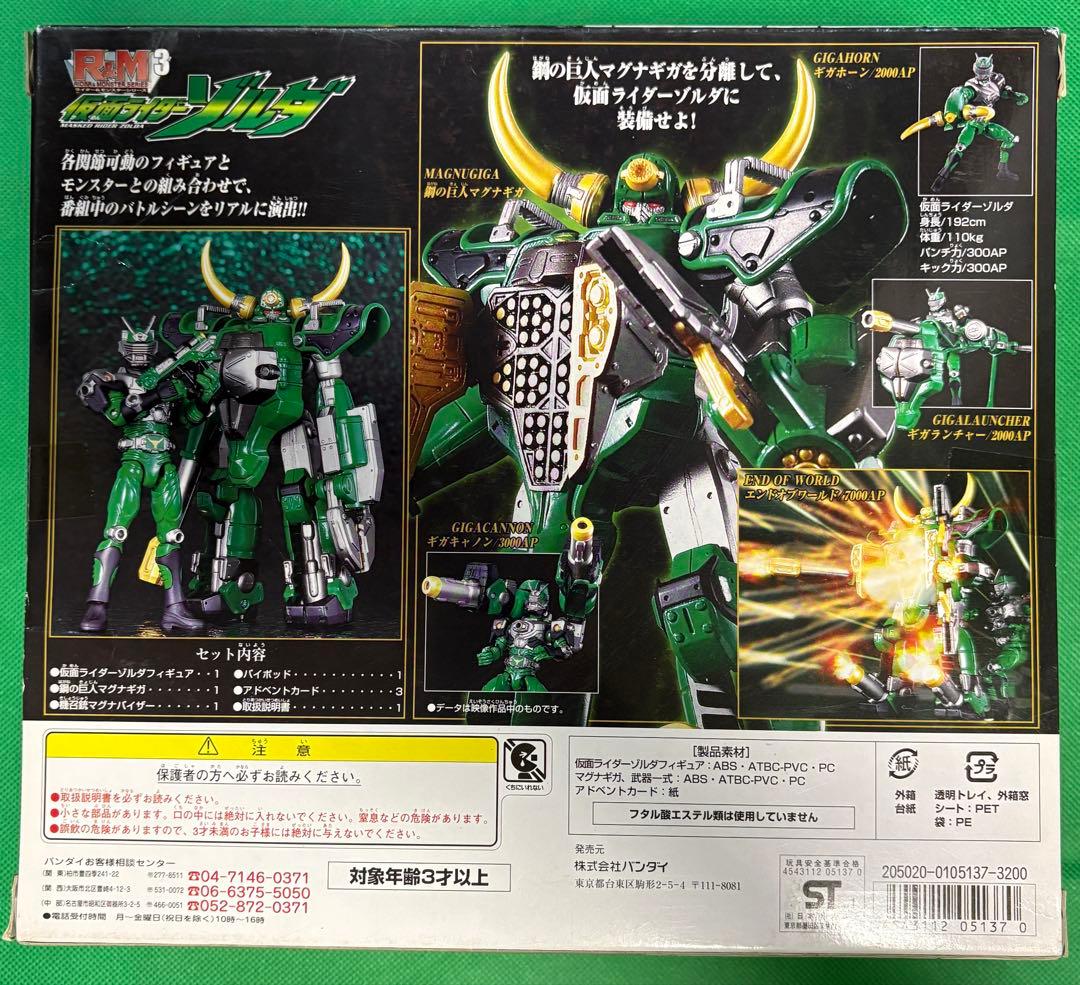 【未開封】仮面ライダー 龍騎　R&Mフィギュア 9種セット　王蛇　ナイトサバイブ