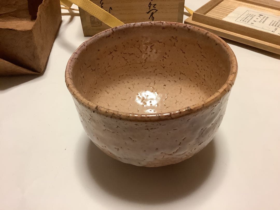 茶道　波多野善蔵　指月窯　茶碗