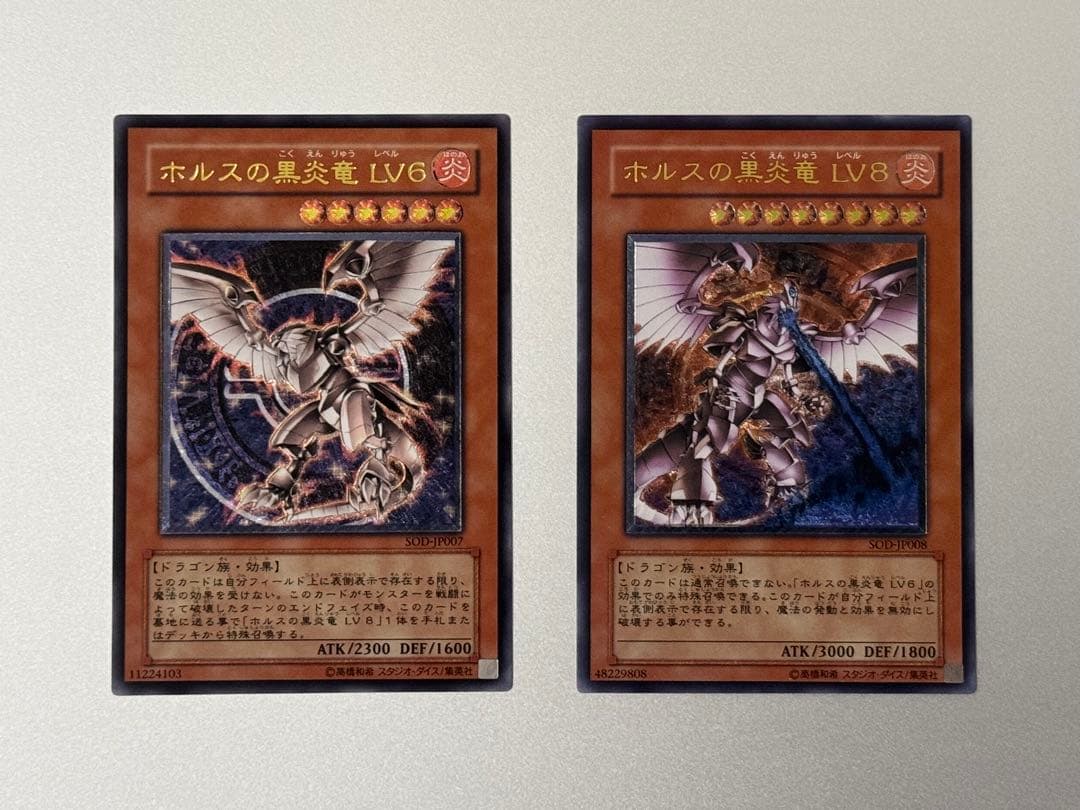 【strong】遊戯王 ホルスの黒炎竜 LV6 LV8 4期 レリーフ