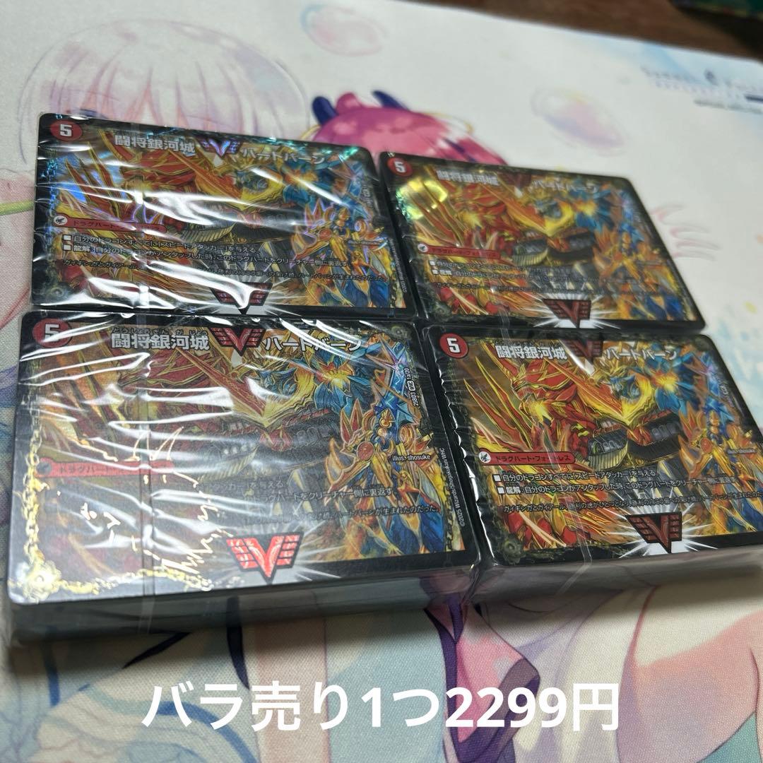 グレンモルトの書　未開封　4つセット