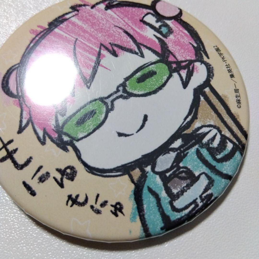 【斉木楠雄のΨ難】斉木楠雄 グラフアート 場面写 缶バッジ