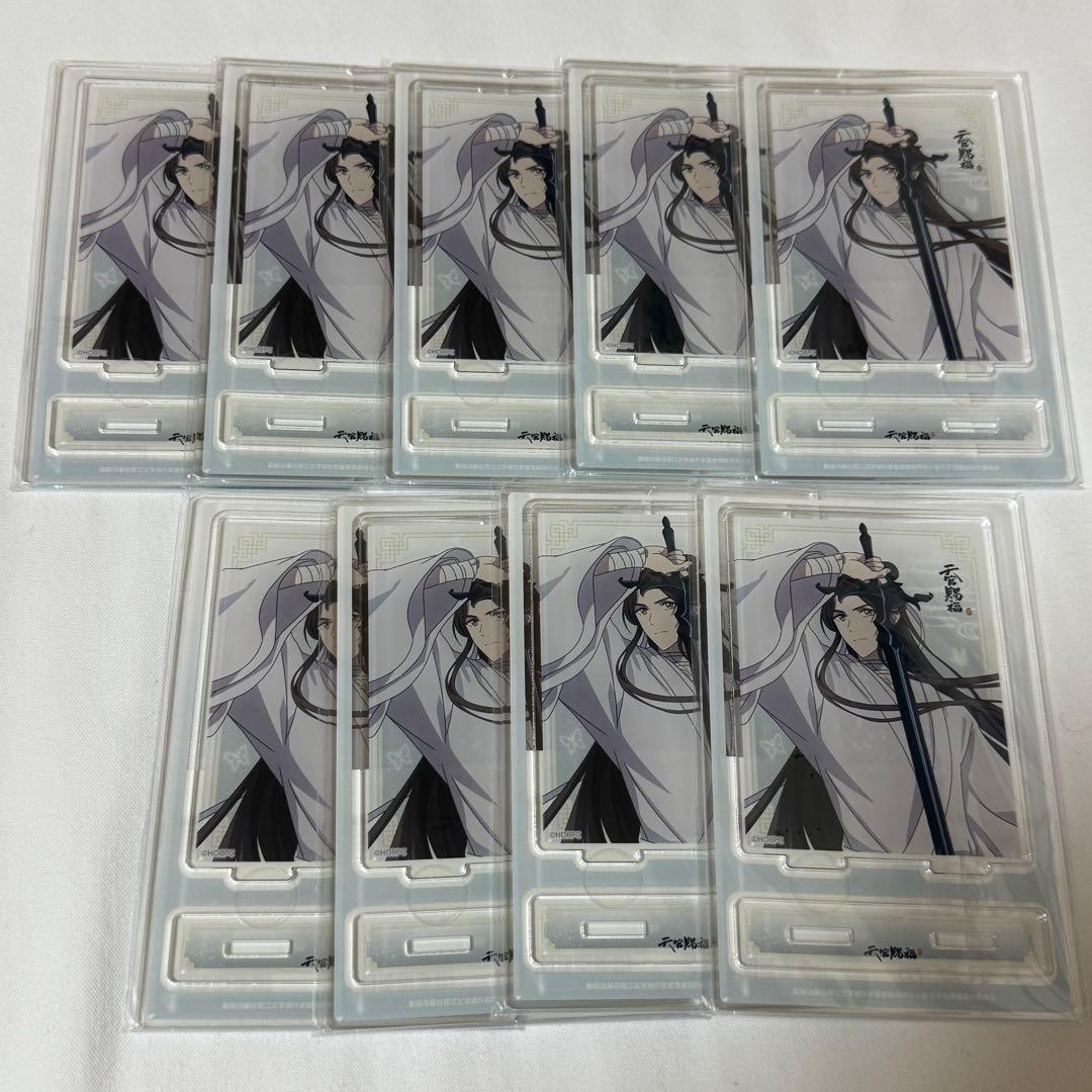 天官賜福 謝憐 オマケ くじ引き堂 9個