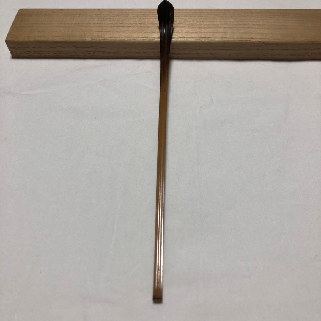 茶杓　玄々斎作