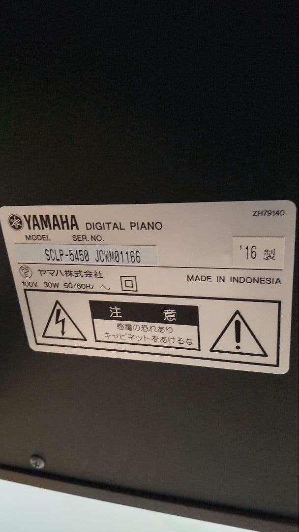 YAMAHA 電子ピアノ ダークブラウン 椅子付き