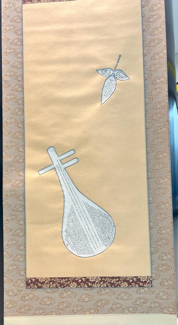 掛軸 篆書「昭和時代」手描き水墨画 世界に二つとない宝物