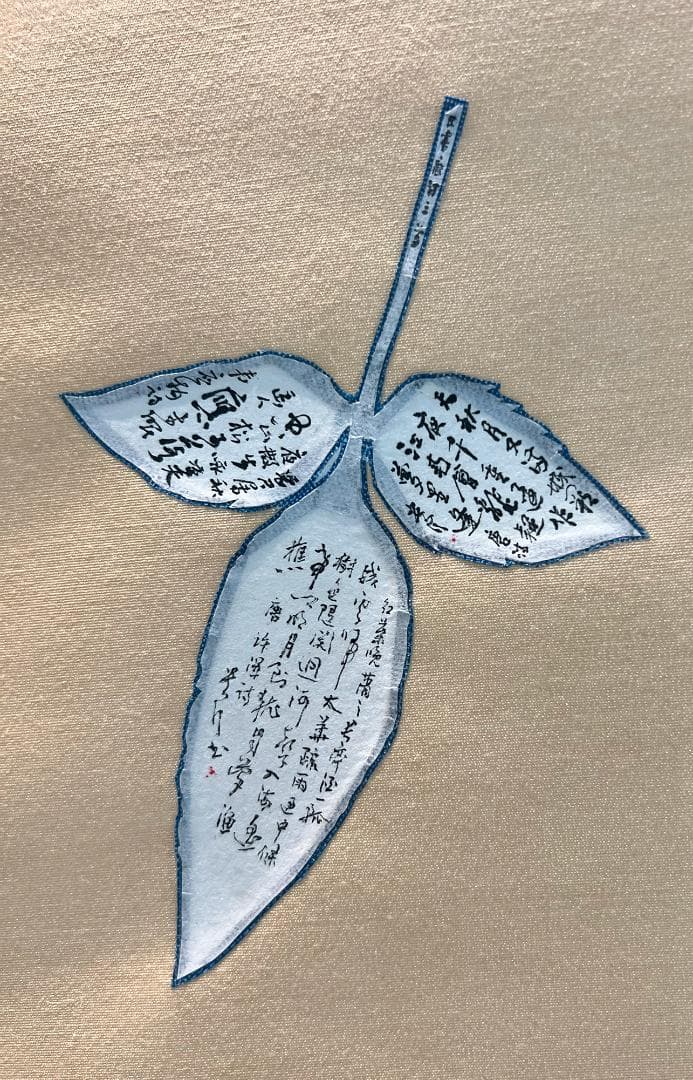 掛軸 篆書「昭和時代」手描き水墨画 世界に二つとない宝物