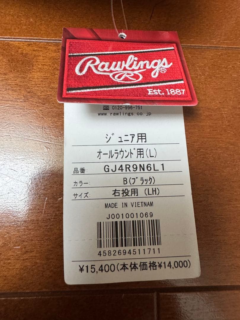 ローリングス Rawlings ジュニア HYPERTECH 軟式グローブ 右投