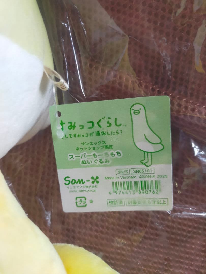 すみっコぐらし ぬいぐるみ　受注 ぺんぎん 進化