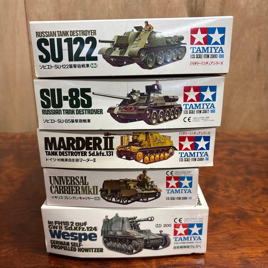 タミヤ 戦車模型セット 5点 0126o116