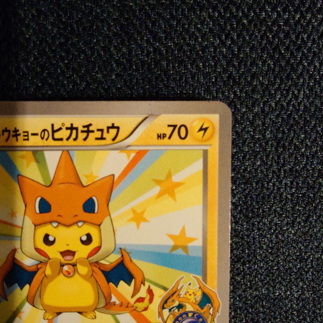 【ポケモンカード】メガトウキョーのピカチュウ 098/XY-P