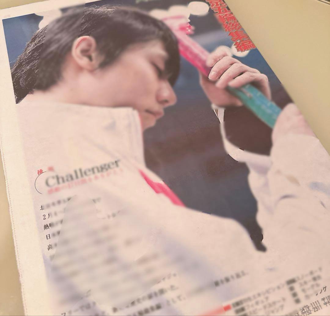 羽生結弦新聞 2022 2023計210枚スポプリ10枚付レア入 手困難