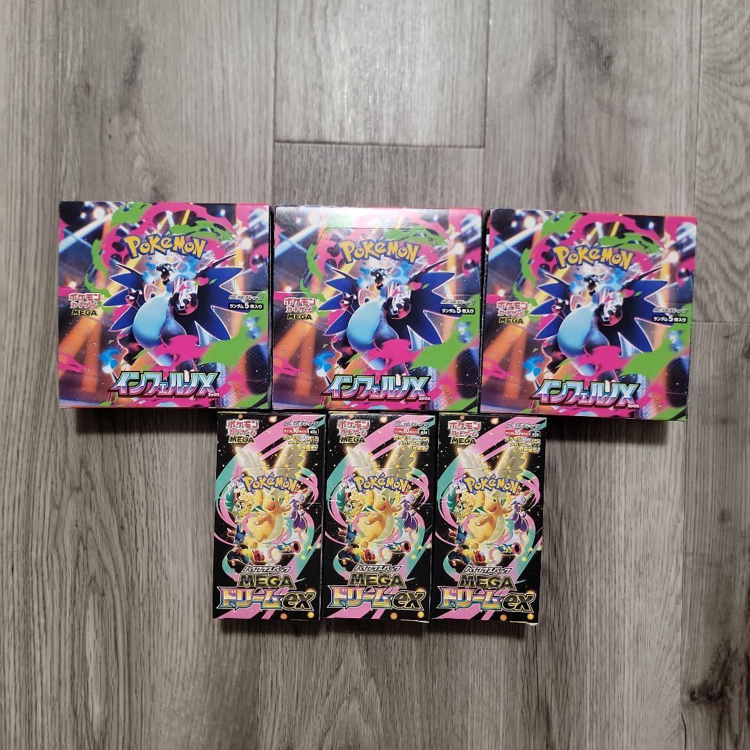 ポケモンカードゲーム インフェルノX 3box & メガドリームex3箱