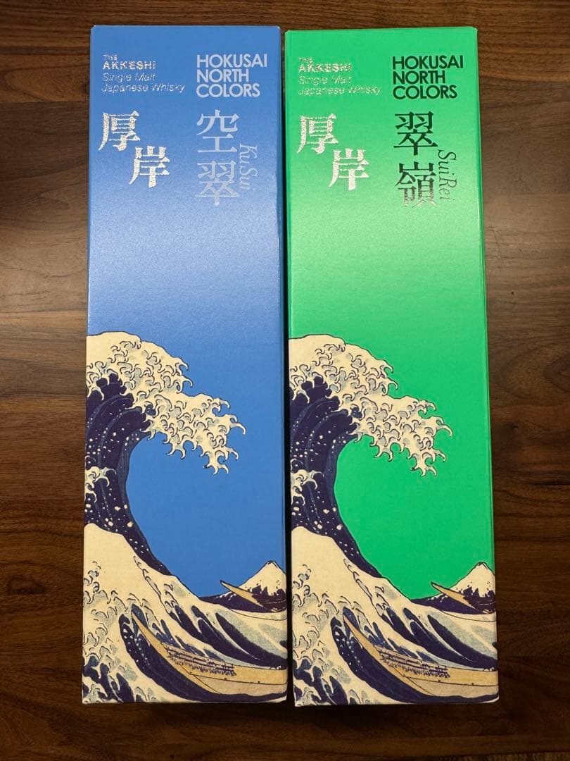 厚岸ウイスキー　翠嶺、空翠　2本セット