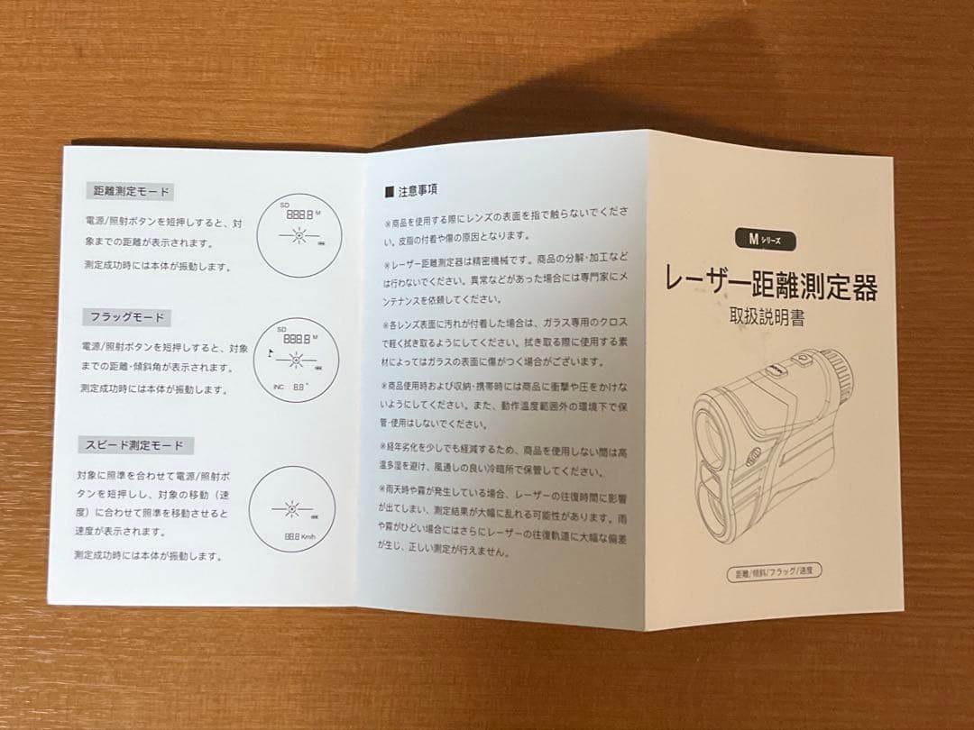 ゴルフ用距離計 レーザー距離測定器