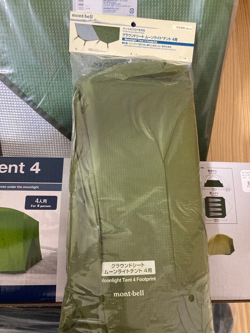 猫*木様 【新品3点セット】新型ムーンライトテント４型　グラウンドシートテントマ