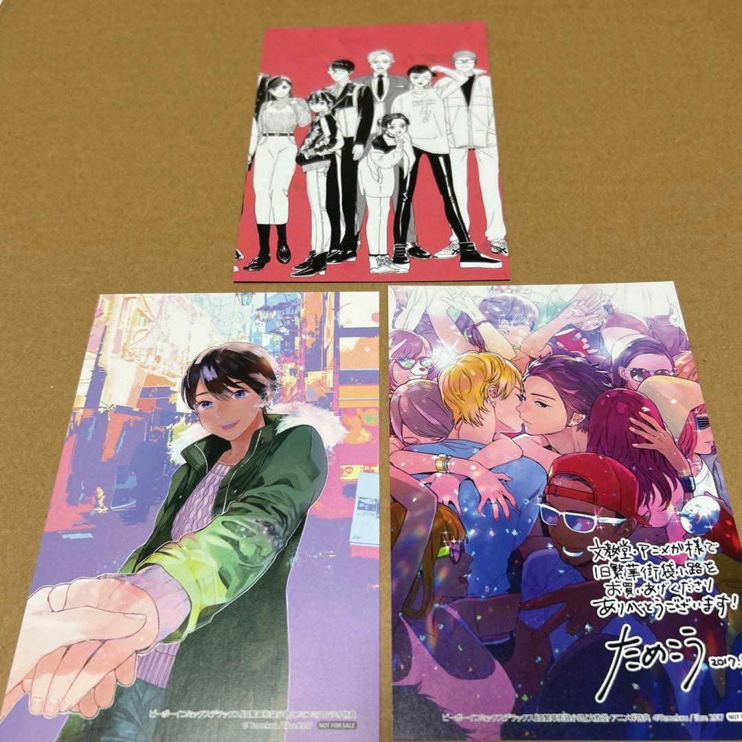 ためこう　サイン会　イラストカード　特典　まとめ売り　BL