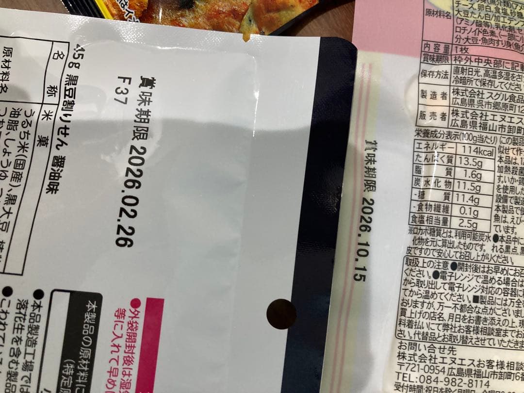 【桃②】お菓子まとめ売り