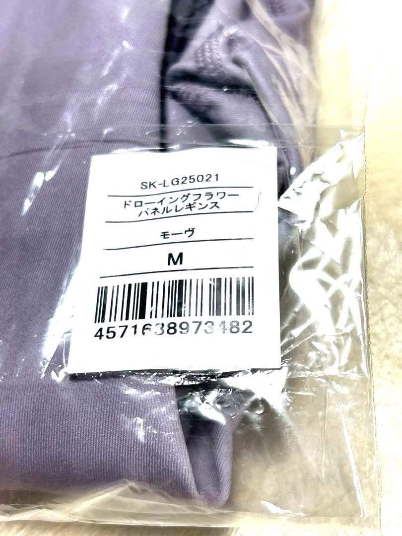 新品未開封SUKALA ドローイングフラワーパネルレギンス M モーブ