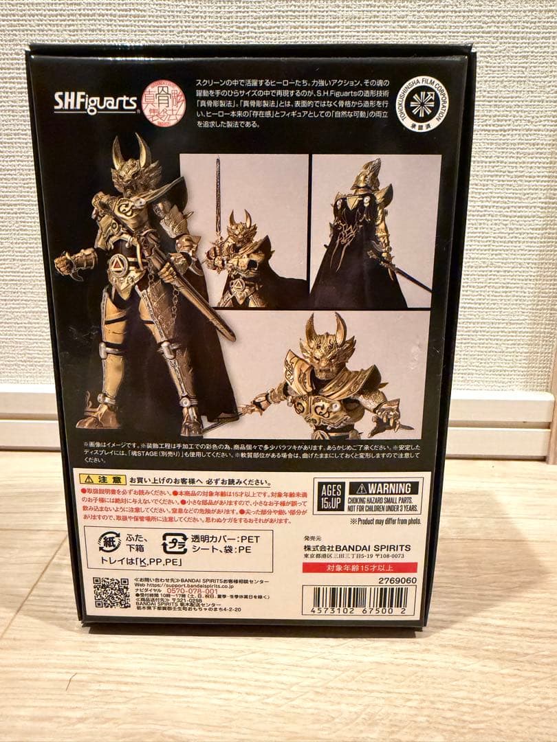 ★真骨頂製法SHFiguarts 黄金騎士牙狼20thアニバーサリーバージョン