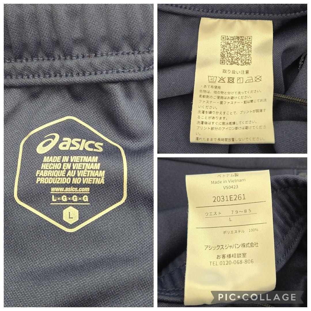 美品○アシックス　AIMハイブリッドフリース&ドライニットジャージ上下2点まとめ