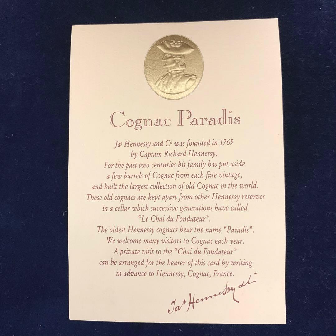 Paradis Cognac Hennessy (箱・カード付き)