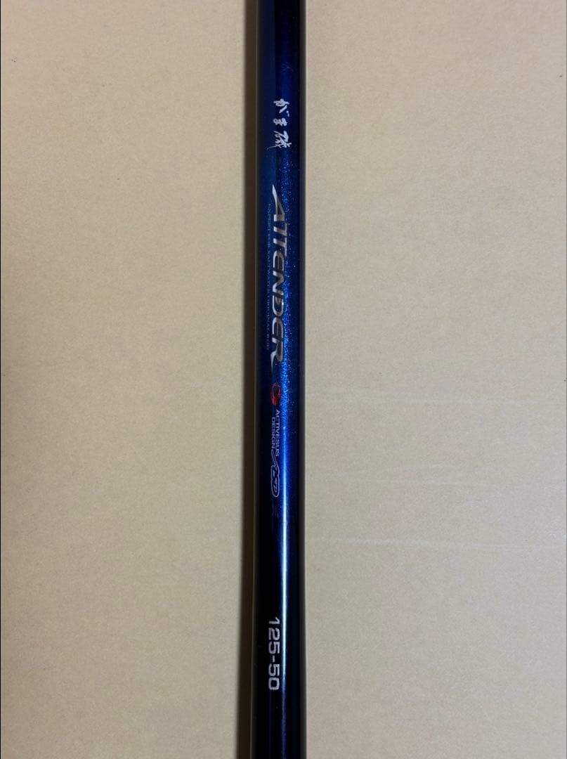 がまかつ初代アテンダー(125-50) IMガイド仕様 がま磯　MSTサンライン