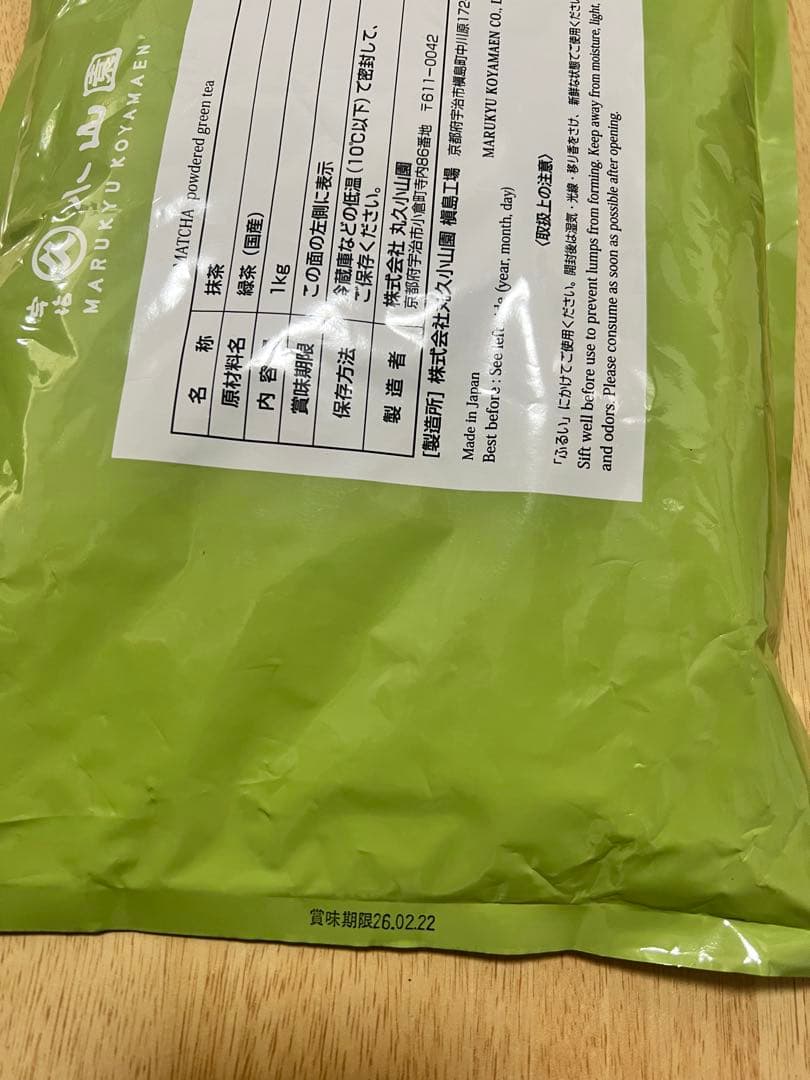 丸久小山園 抹茶 青嵐 1000g袋入り