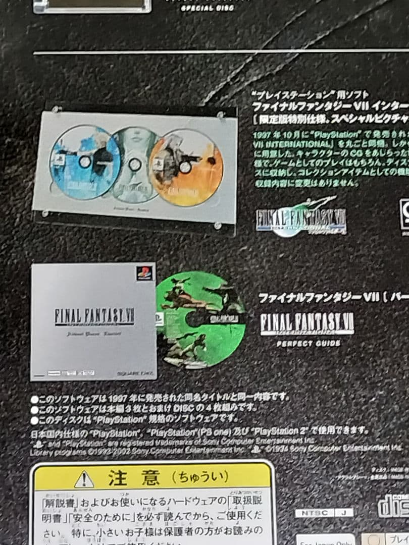 ファイナルファンタジーセブン アドベントチルドレン 限定BOX