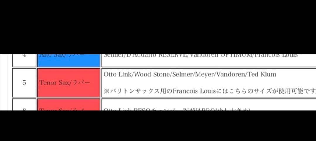 テナーサックス リガチャー【ウッドストーンCLASSIC】ニッケルシルバー #5