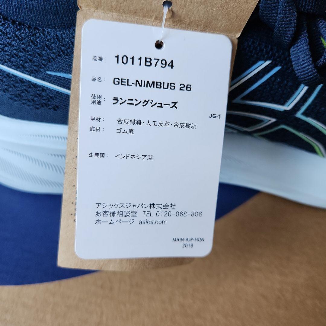 【未使用 27cm】ASICS　 GEL-NIMBUS 26 ネイビー/ライム