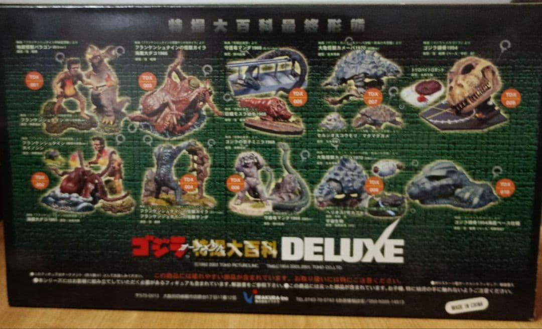 ゴジラ特撮大百科 DELUXE 全10箱セット　新品未開封