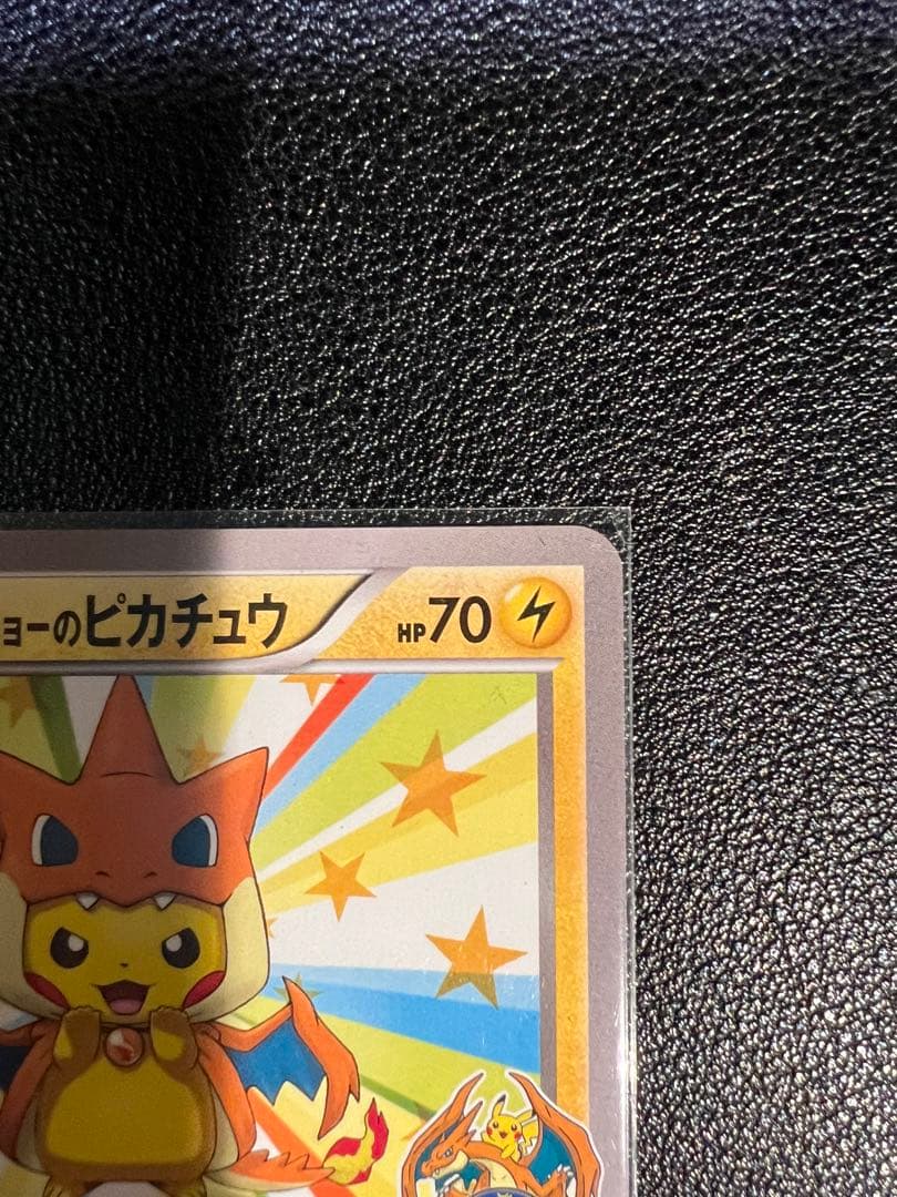 メガトウキョーのピカチュウ PROMO XYシリーズ 098/XY-P