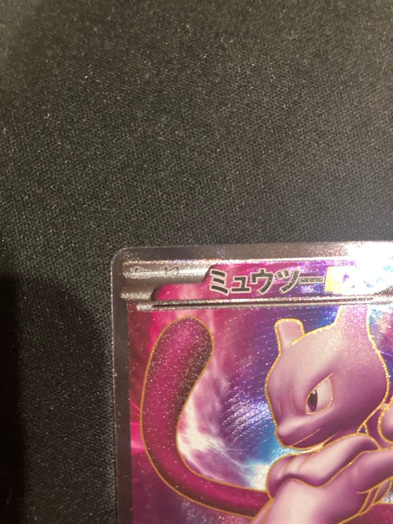 ポケモンカード　ミュウツーEX SR BW3 サイコドライブ 055/052