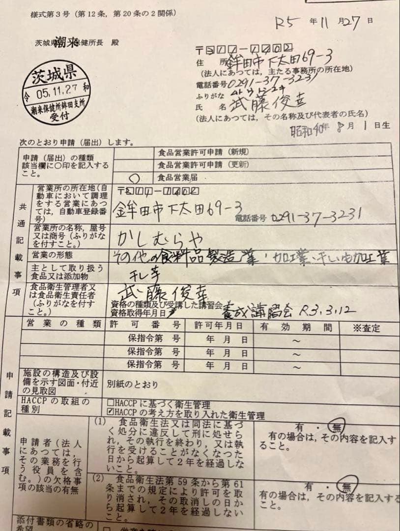 みかんの花さん専用干し芋、訳あり、箱込み8キロ