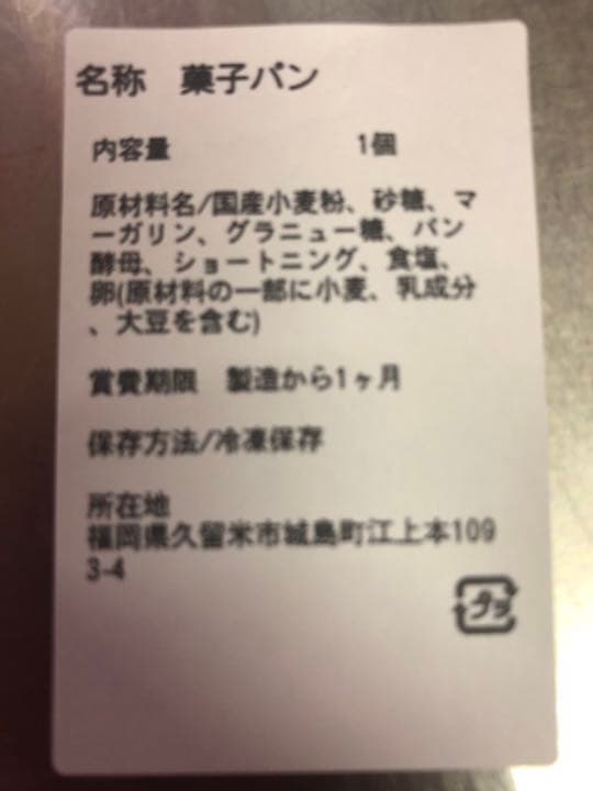 パン詰め合わせ