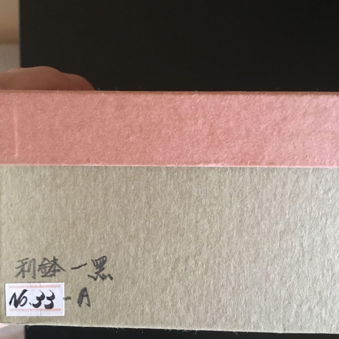 利鉢 黒青 ２個セット