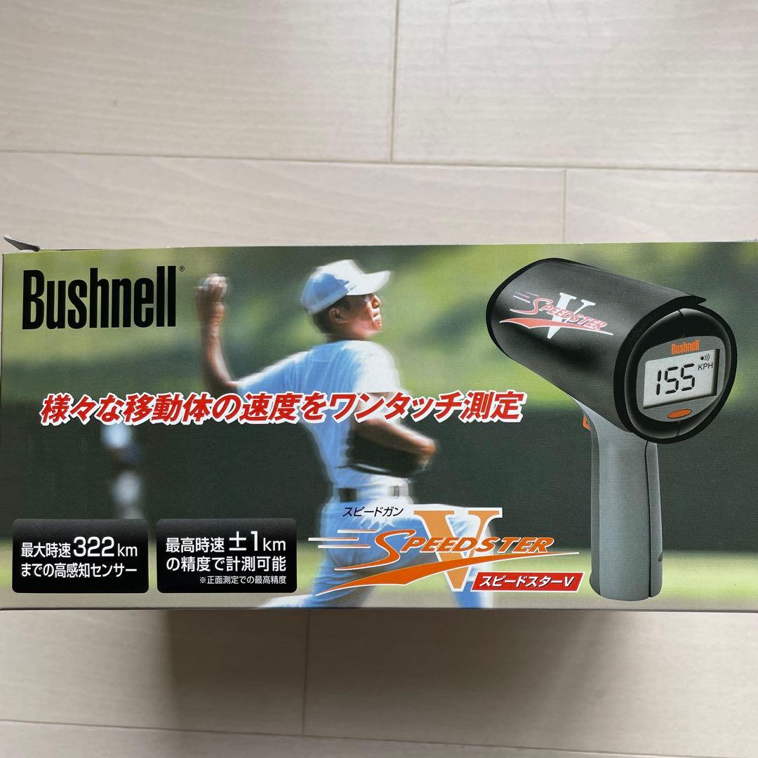 スピードガン　スピードスターV