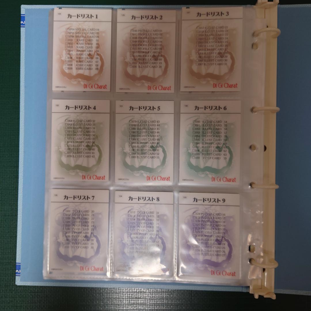 デジキャラットトレーディングカード第二弾102種フルコンプセット